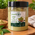 Sider poudre السدر مطحون